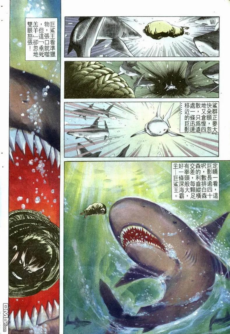 《霸刀》第21卷 第28页