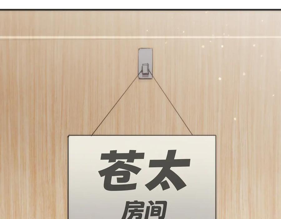 《特工重生：最强高中生》第24话 第107页