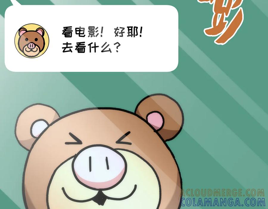 《特工重生：最强高中生》第24话 第121页