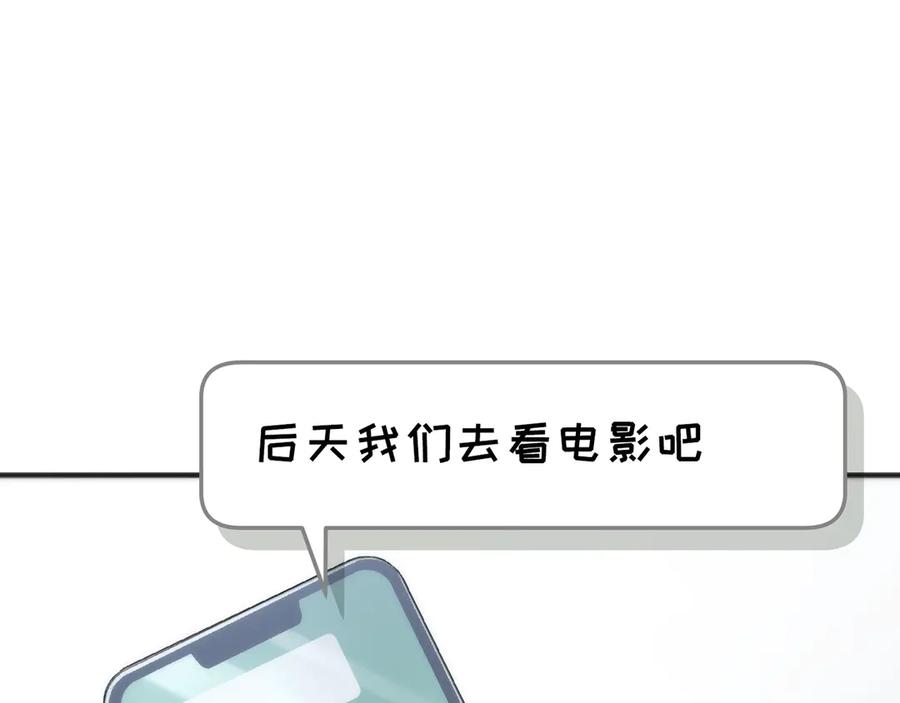 《特工重生：最强高中生》第24话 第118页