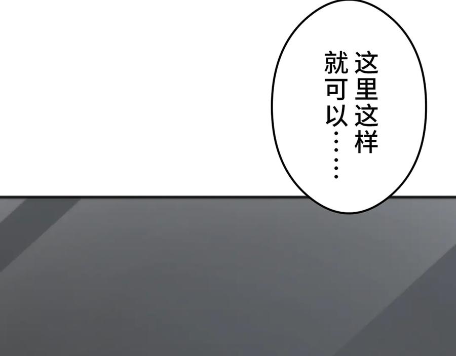 《特工重生：最强高中生》第24话 第111页