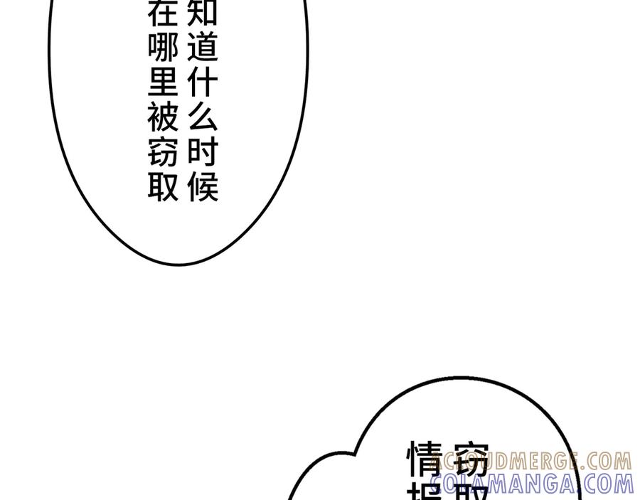 《特工重生：最强高中生》第24话 第101页