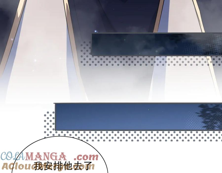 《玄幻：我的女帝徒弟要黑化》第24话 龙族大哥 第29页