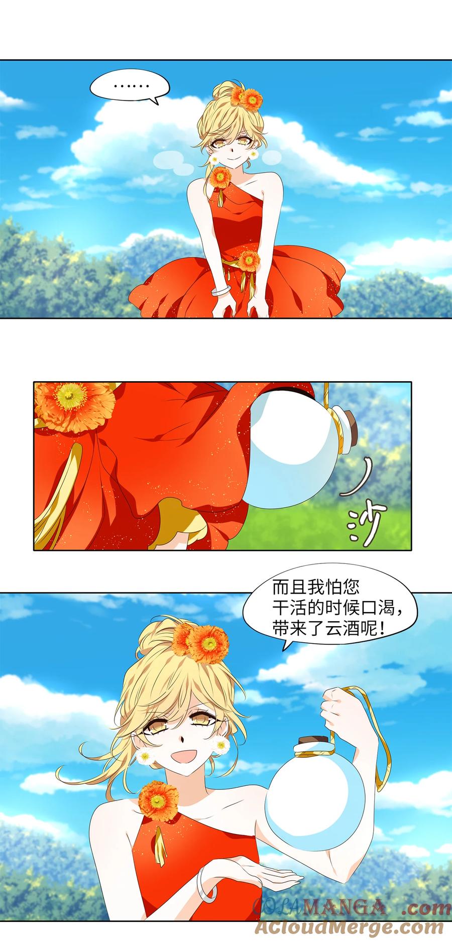 《天地海：我成为了神界的实习生》310 朱雀的摇篮（二） 第19页