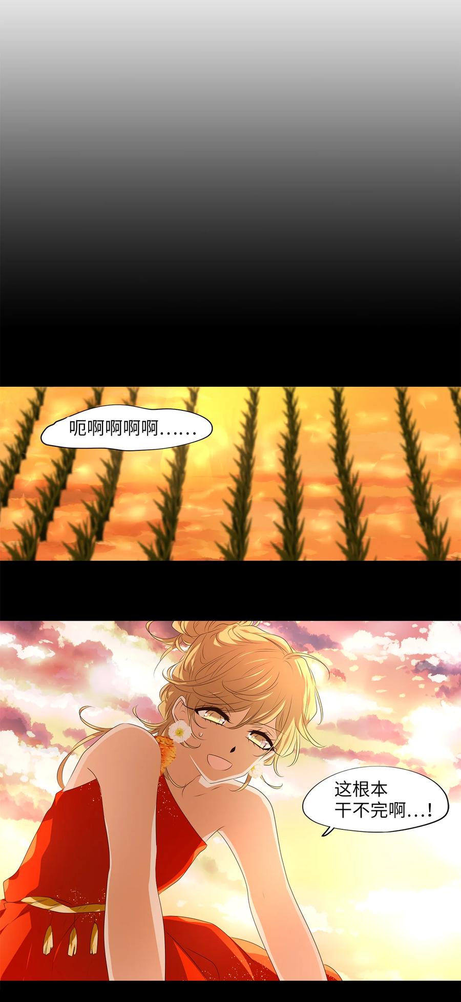 《天地海：我成为了神界的实习生》310 朱雀的摇篮（二） 第22页
