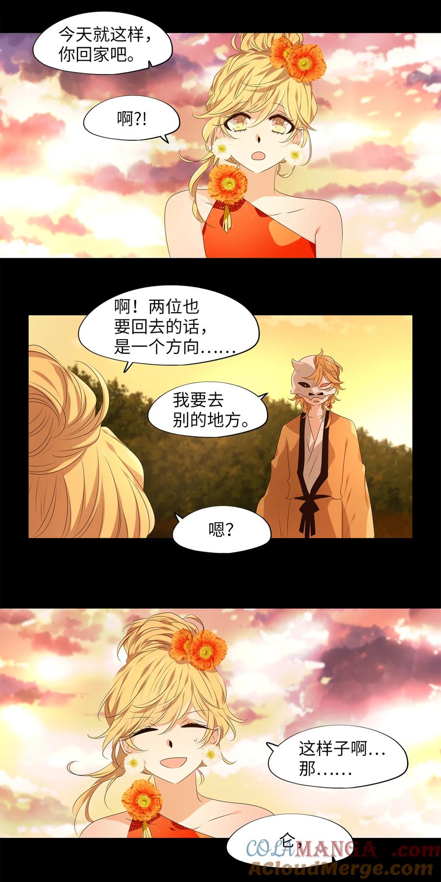 《天地海：我成为了神界的实习生》310 朱雀的摇篮（二） 第25页