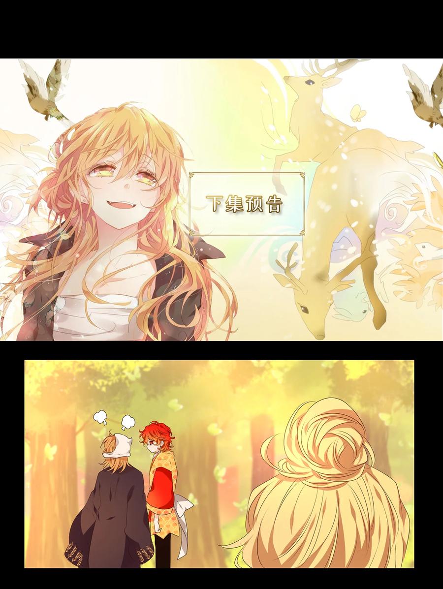 《天地海：我成为了神界的实习生》310 朱雀的摇篮（二） 第28页