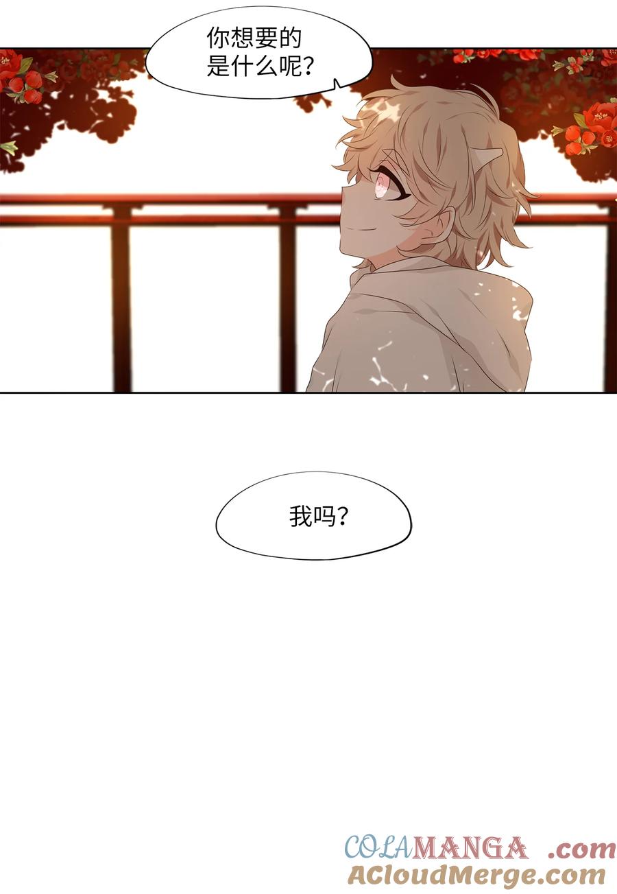 《天地海：我成为了神界的实习生》311 朱雀的摇篮（三） 第9页