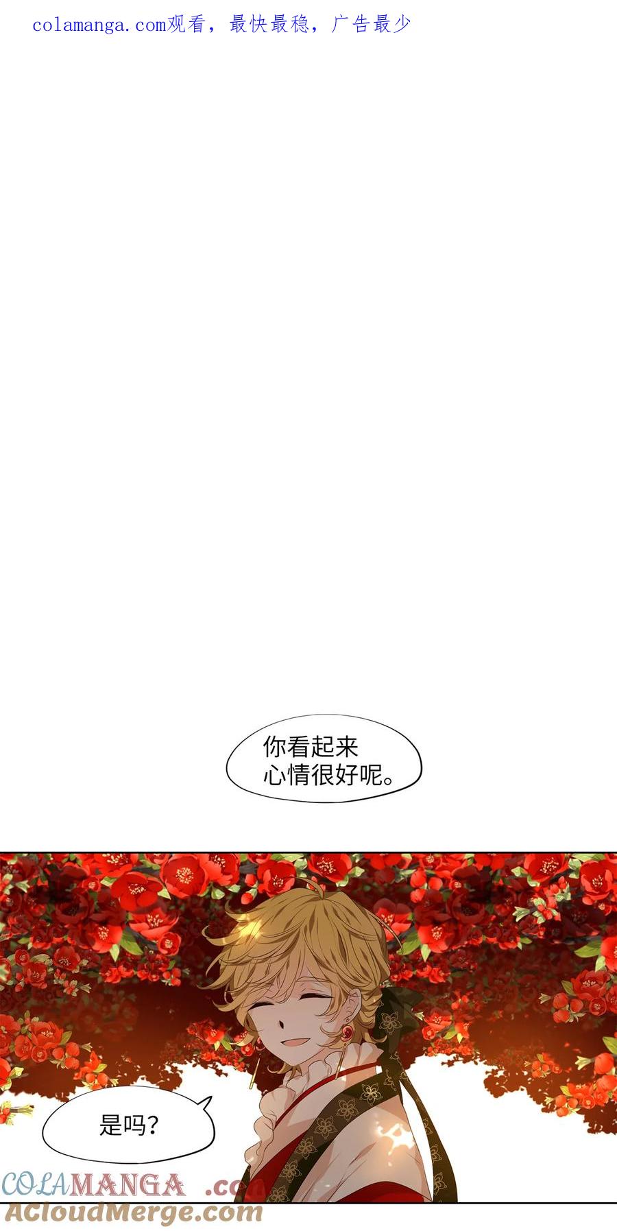 《天地海：我成为了神界的实习生》311 朱雀的摇篮（三） 第1页