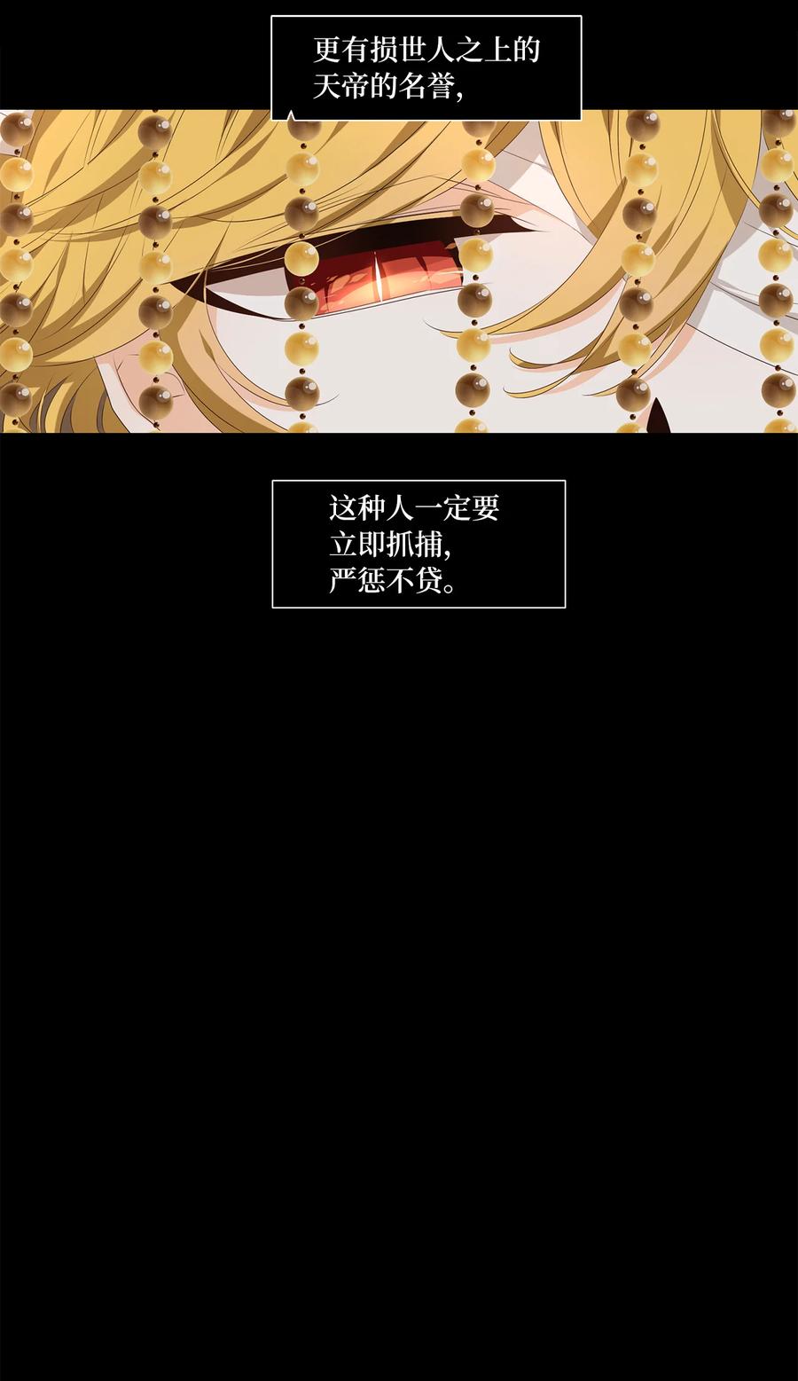 《天地海：我成为了神界的实习生》312 朱雀的摇篮（四） 第4页