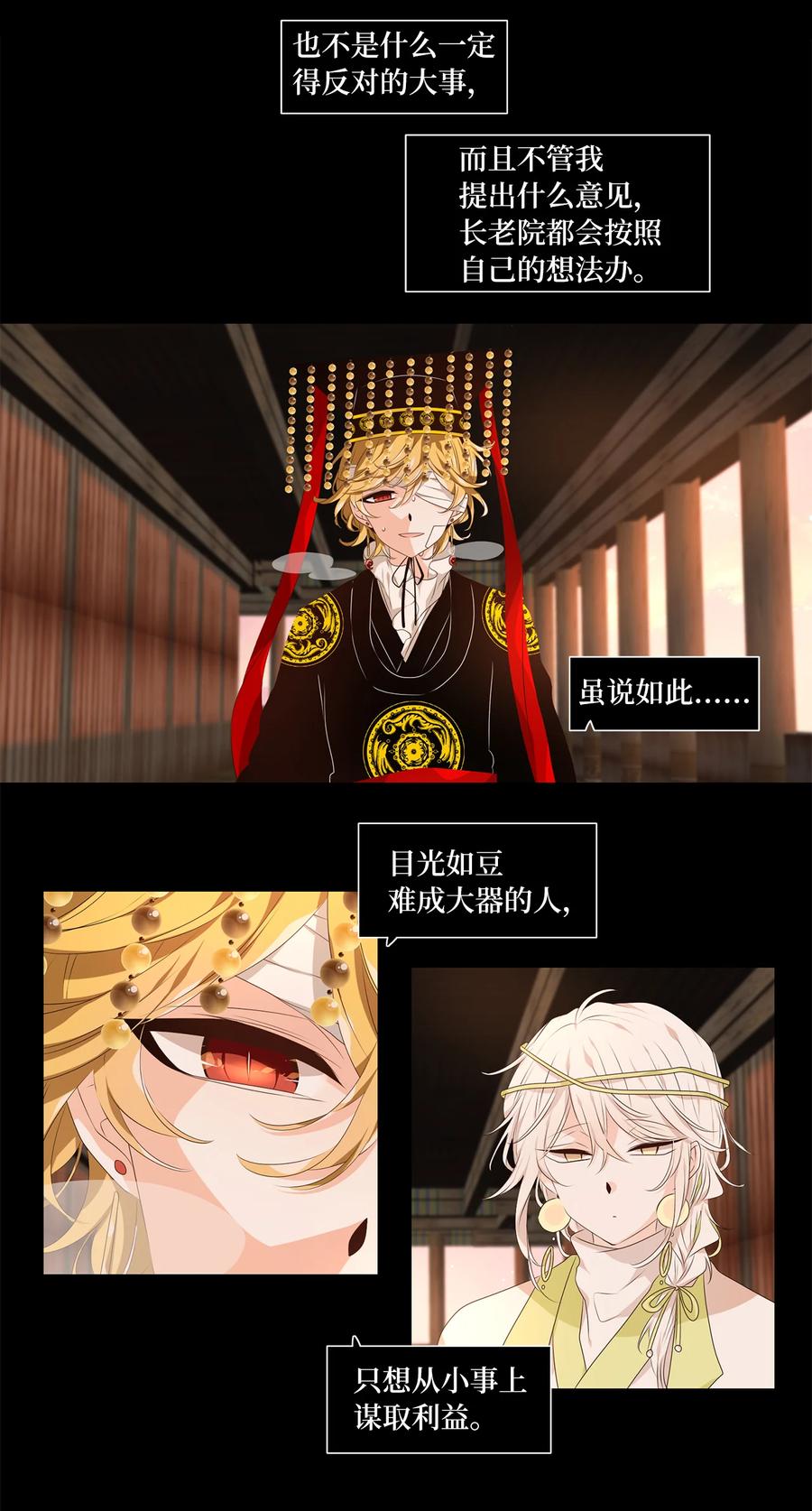 《天地海：我成为了神界的实习生》312 朱雀的摇篮（四） 第10页