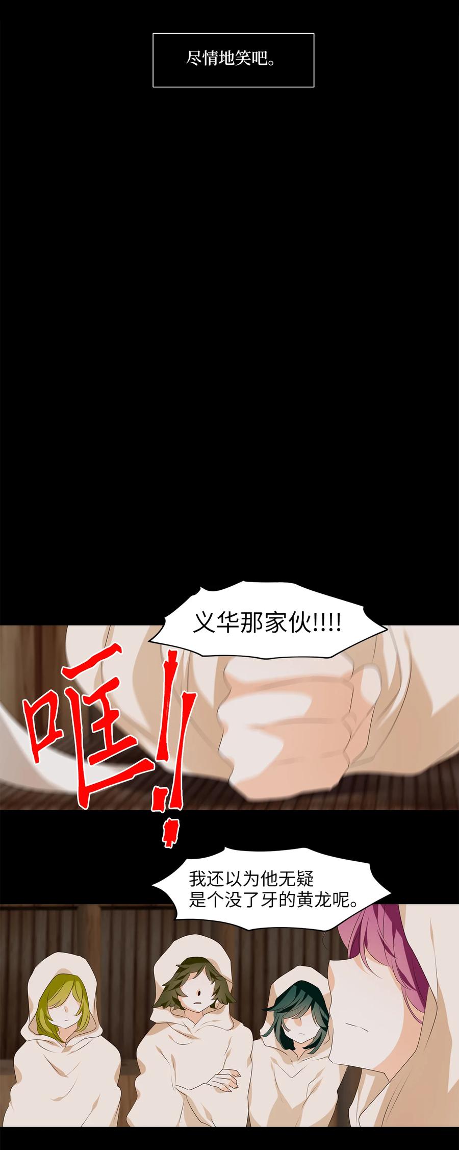 《天地海：我成为了神界的实习生》312 朱雀的摇篮（四） 第12页