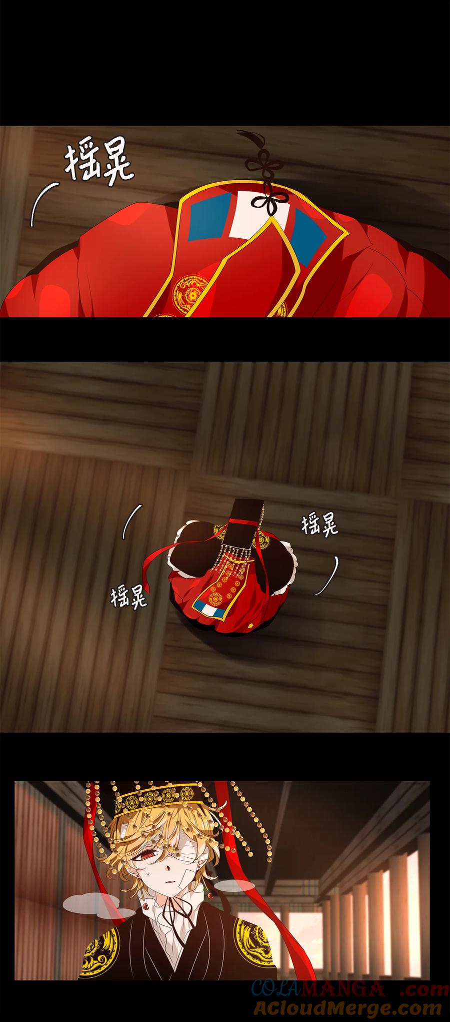 《天地海：我成为了神界的实习生》312 朱雀的摇篮（四） 第5页