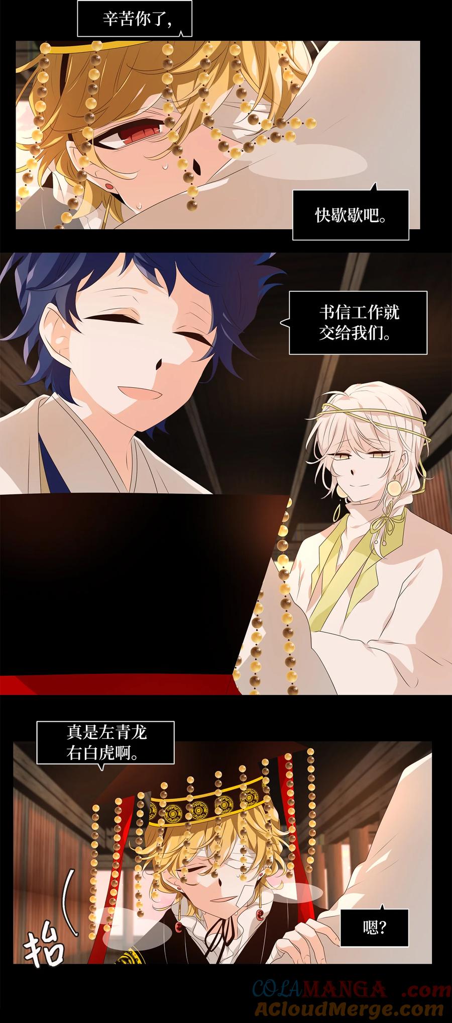 《天地海：我成为了神界的实习生》312 朱雀的摇篮（四） 第7页
