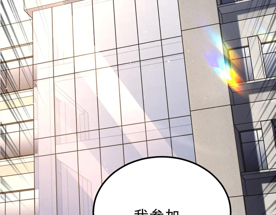 《我在末世给别人升级》第36话 恐惧与愤怒 第115页
