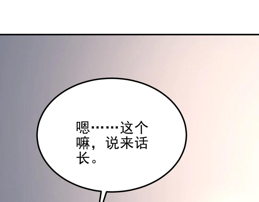 《我在末世给别人升级》第36话 恐惧与愤怒 第130页