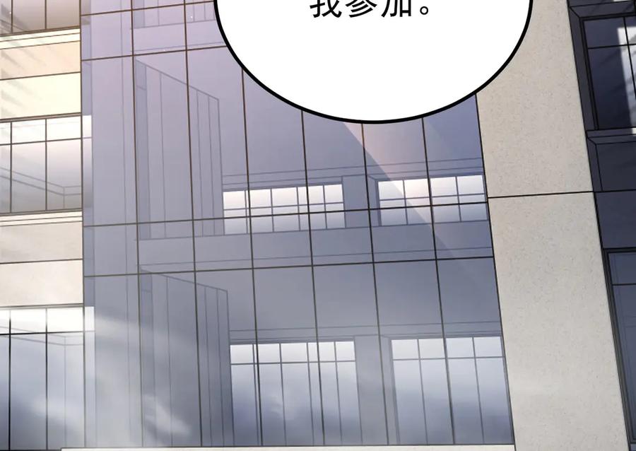 《我在末世给别人升级》第36话 恐惧与愤怒 第116页