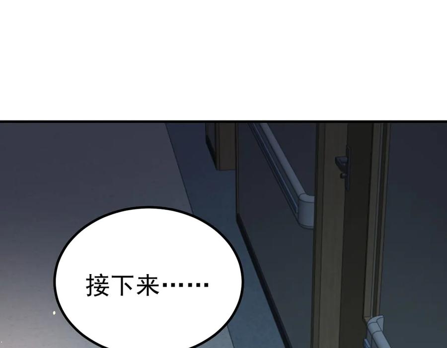 《我在末世给别人升级》第36话 恐惧与愤怒 第146页