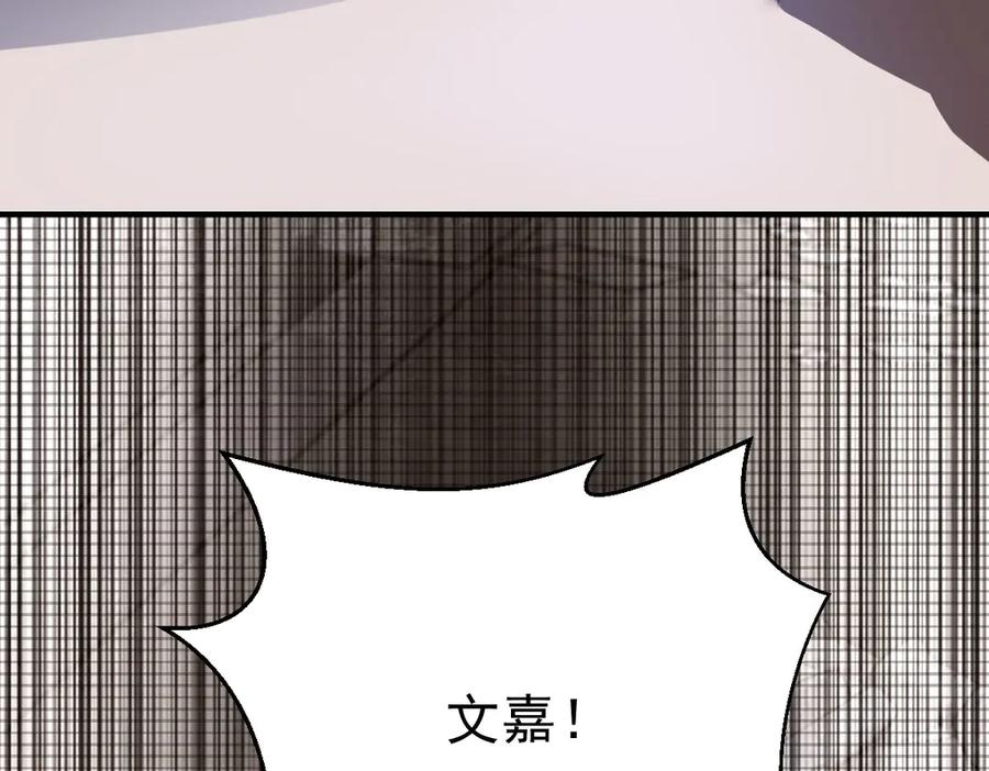 《我在末世给别人升级》第36话 恐惧与愤怒 第94页