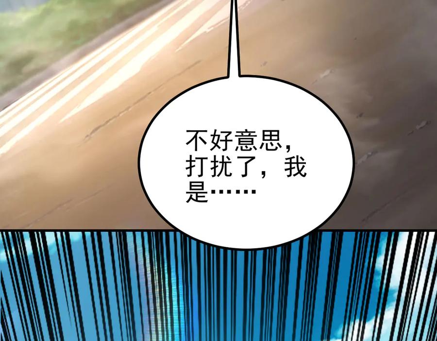 《我在末世给别人升级》第36话 恐惧与愤怒 第112页