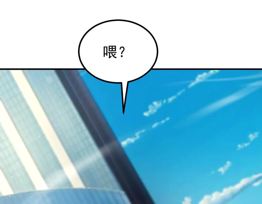 《我在末世给别人升级》第36话 恐惧与愤怒 第110页