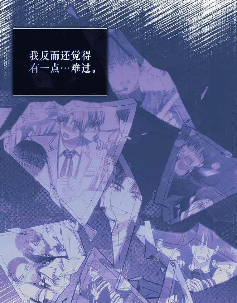 《得了不出道就会死的病》第41话 第102页