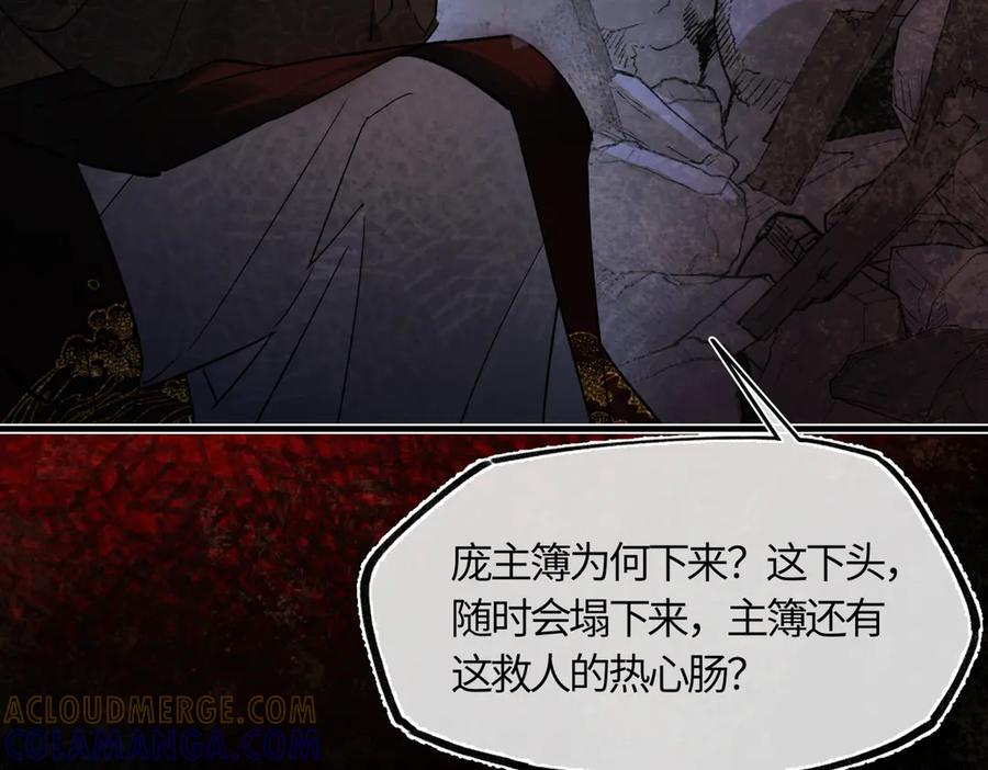 意中人 第四十一话 山崩 第137页