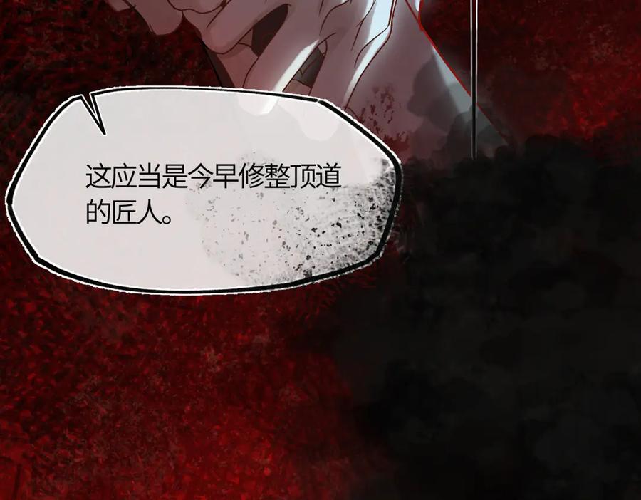 意中人 第四十一话 山崩 第135页