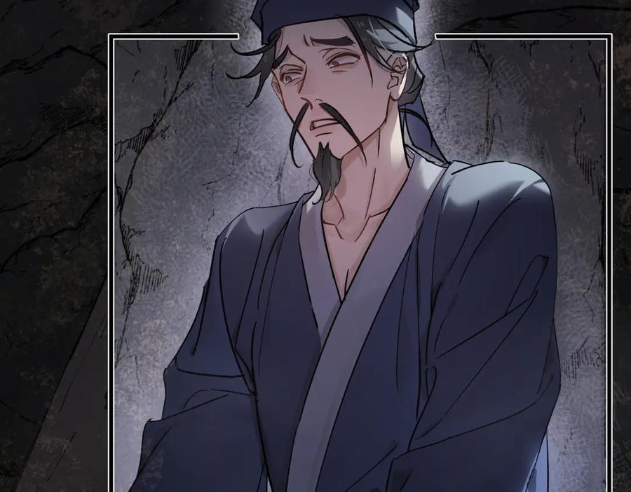 意中人 第四十一话 山崩 第140页