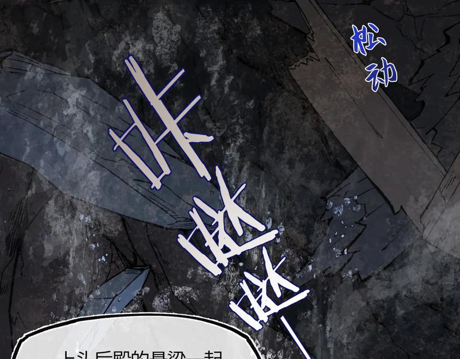 意中人 第四十一话 山崩 第142页