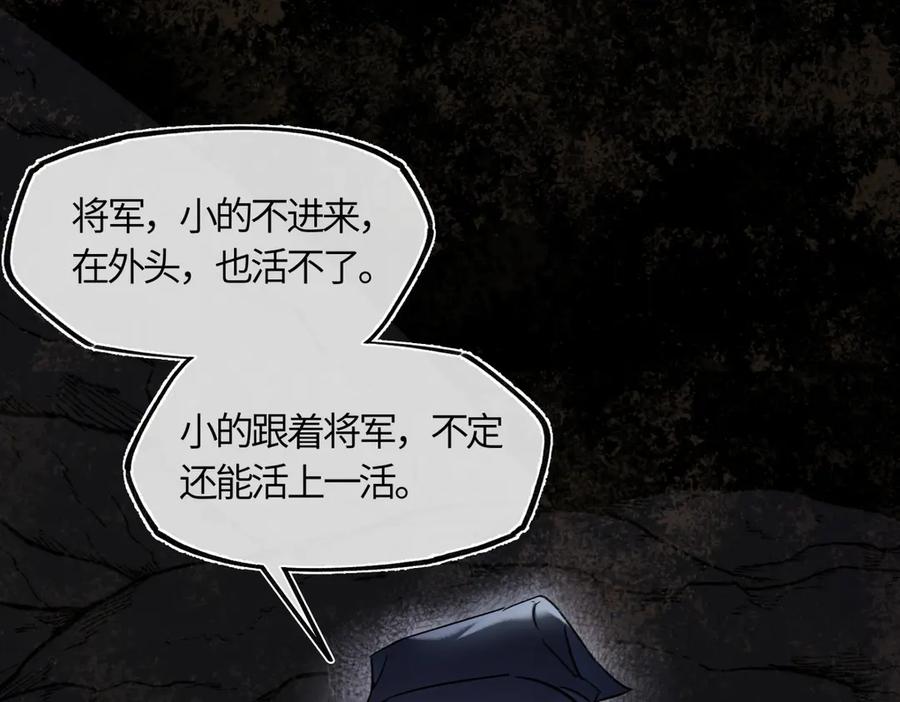 意中人 第四十一话 山崩 第139页