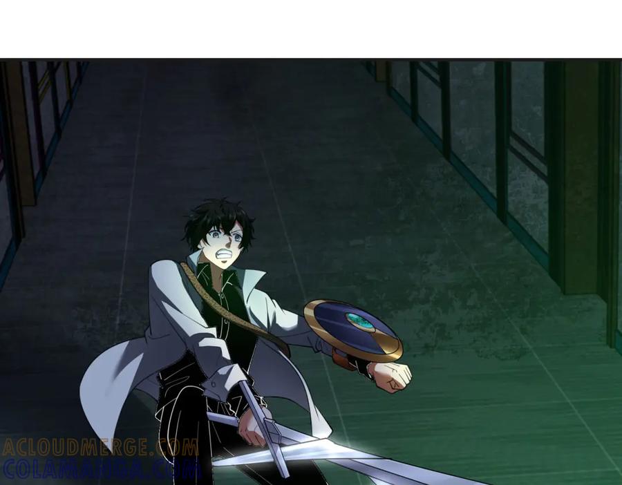 《我在末世给别人升级》第50话 程序错误 第117页