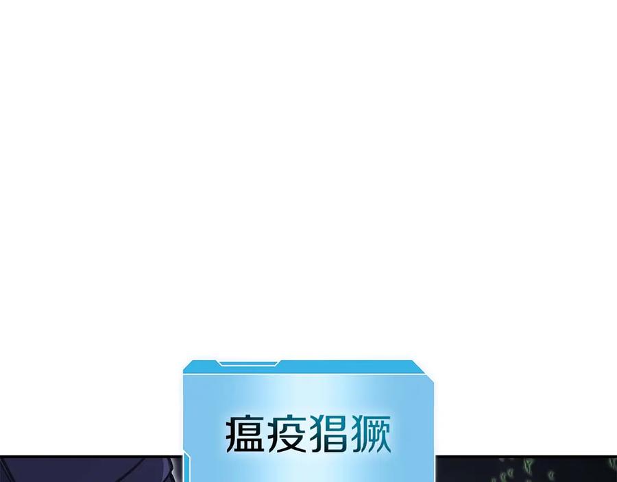 《重生后成为FFF级巫医》第55话 重新定义铁匠 第166页
