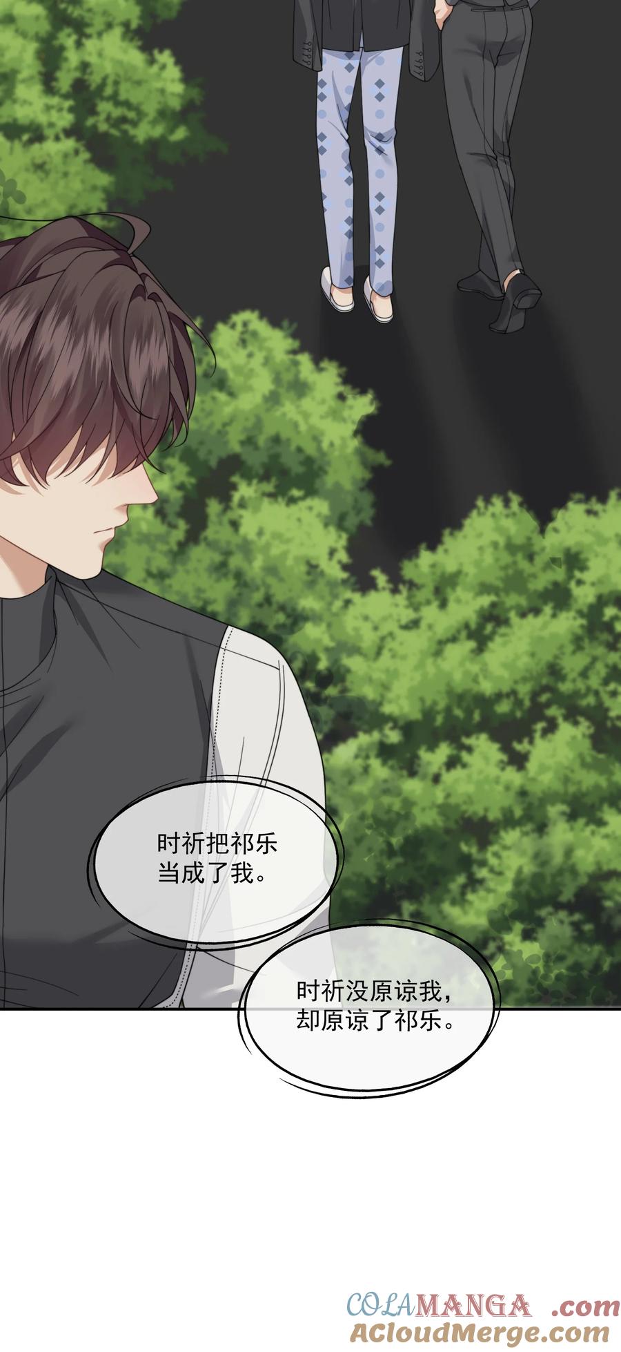 《诱捕恶犬》第60话 就算恨也只能恨我 第27页