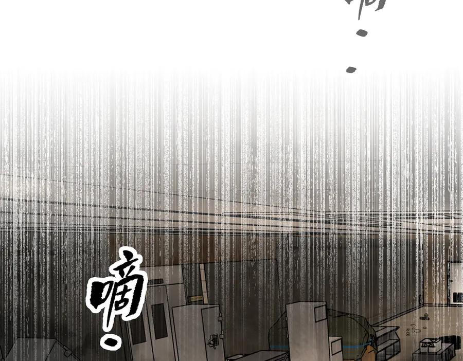 《恶之环》63-肉库月台篇 捣乱的银狐 第226页