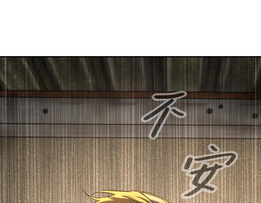 《恶之环》63-肉库月台篇 捣乱的银狐 第222页