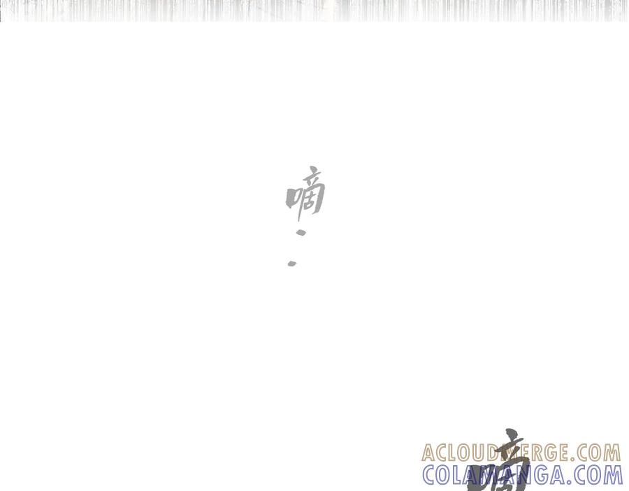 《恶之环》63-肉库月台篇 捣乱的银狐 第225页