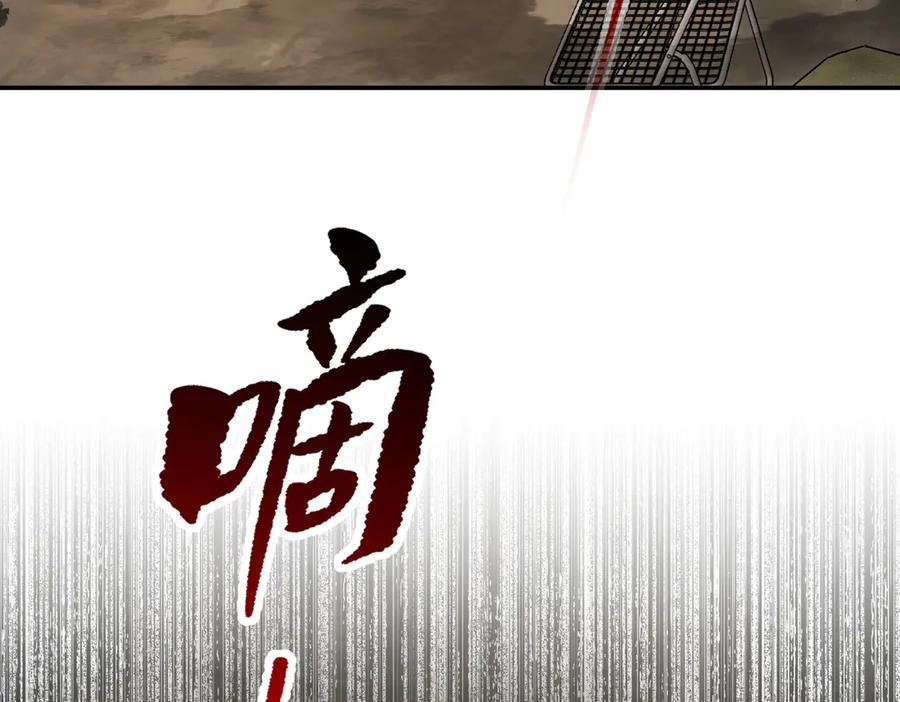 《恶之环》63-肉库月台篇 捣乱的银狐 第228页