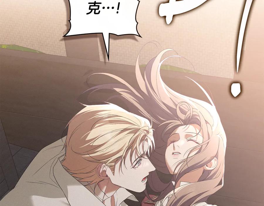 默许侵占 - 第78话 终于重逢 - 第150张图