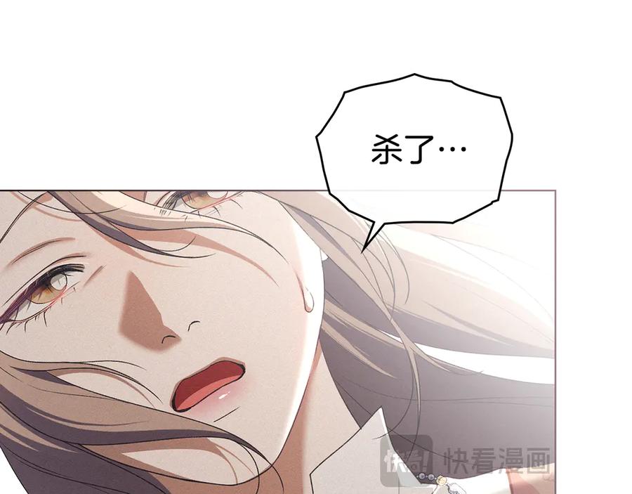 默许侵占 - 第78话 终于重逢 - 第147张图