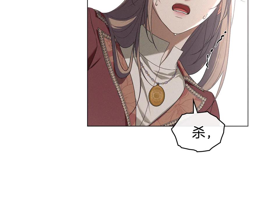 默许侵占 - 第78话 终于重逢 - 第146张图