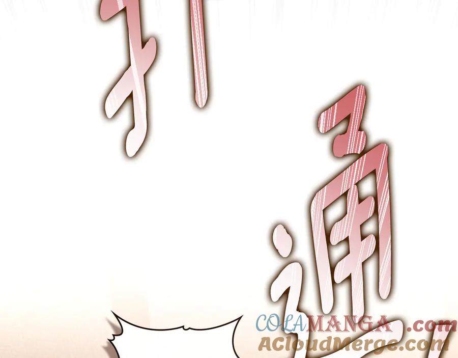 默许侵占 - 第78话 终于重逢 - 第149张图