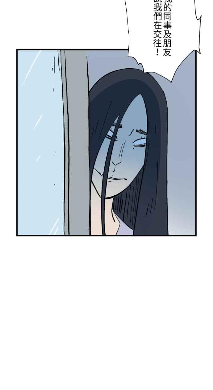 百鬼夜行志・一夜怪谈之卷 - [第1030话] 《女朋友》 - 第22张图