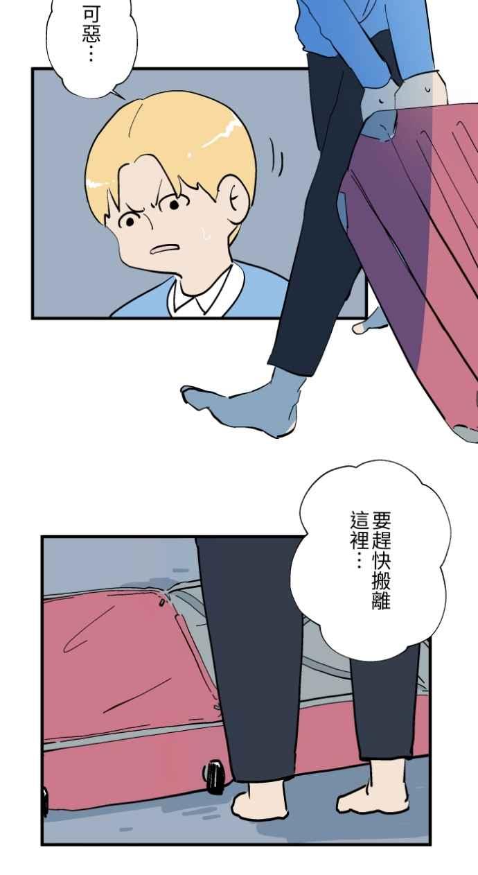 百鬼夜行志・一夜怪谈之卷 - [第1030话] 《女朋友》 - 第4张图