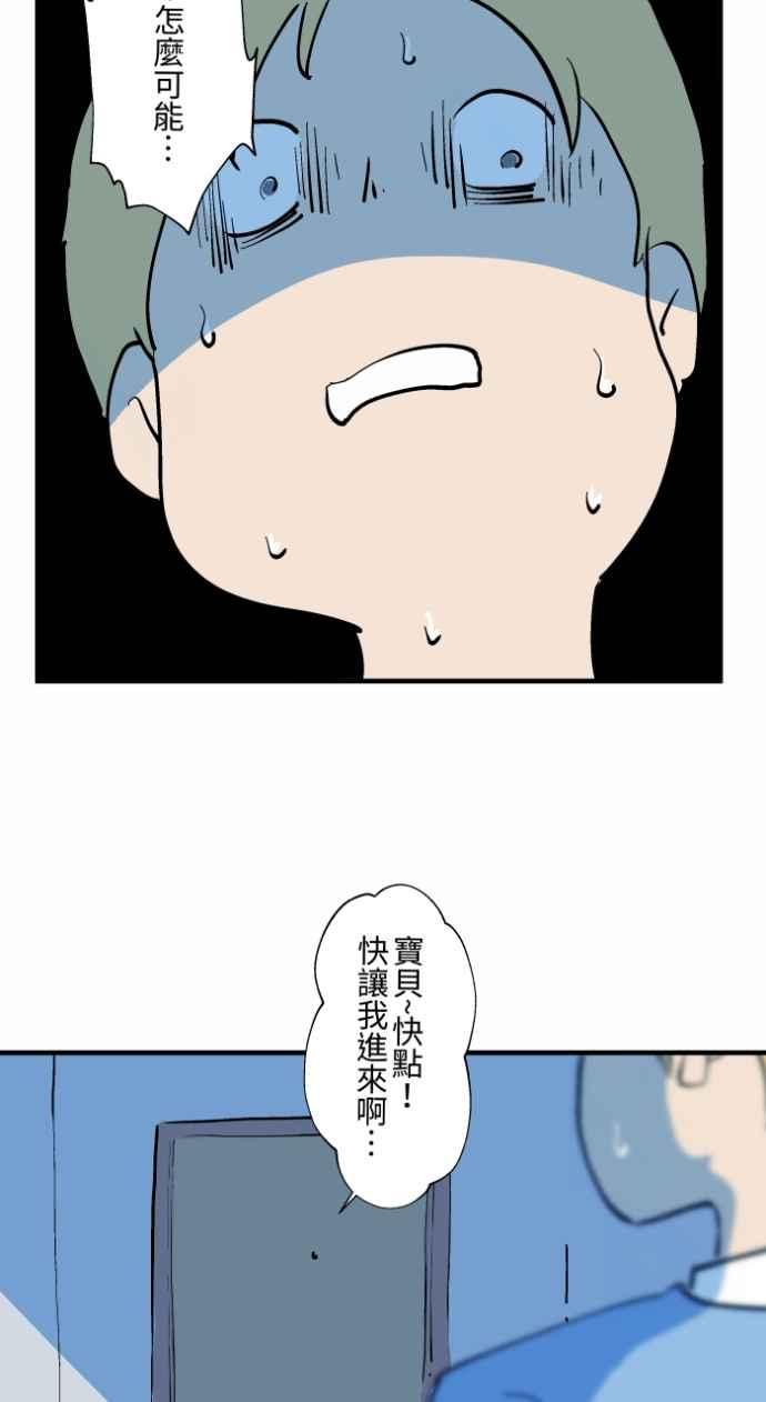 百鬼夜行志・一夜怪谈之卷 - [第1030话] 《女朋友》 - 第16张图