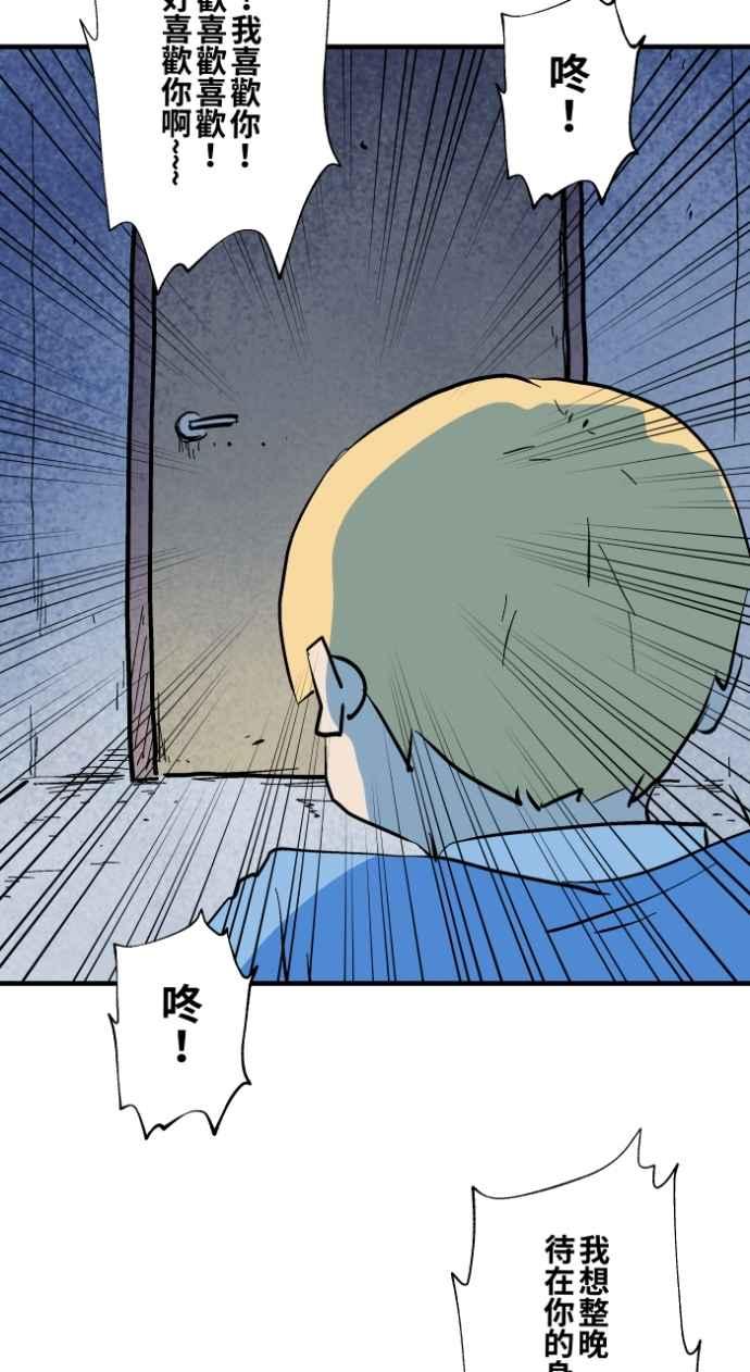 百鬼夜行志・一夜怪谈之卷 - [第1030话] 《女朋友》 - 第26张图