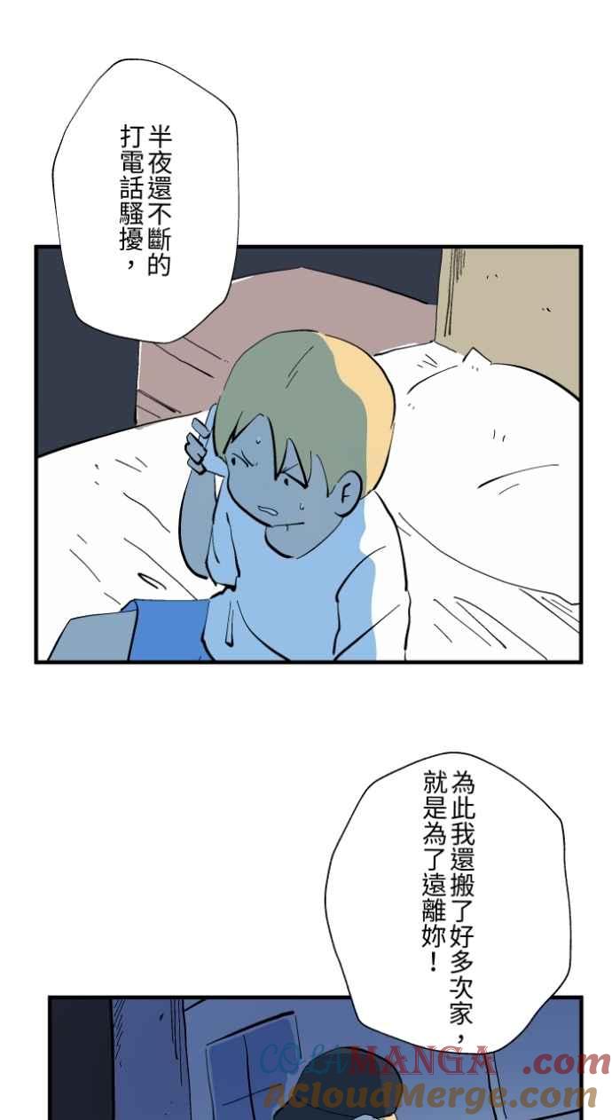 百鬼夜行志・一夜怪谈之卷 - [第1030话] 《女朋友》 - 第23张图