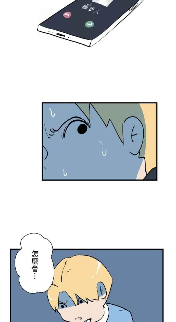 百鬼夜行志・一夜怪谈之卷 - [第1030话] 《女朋友》 - 第6张图