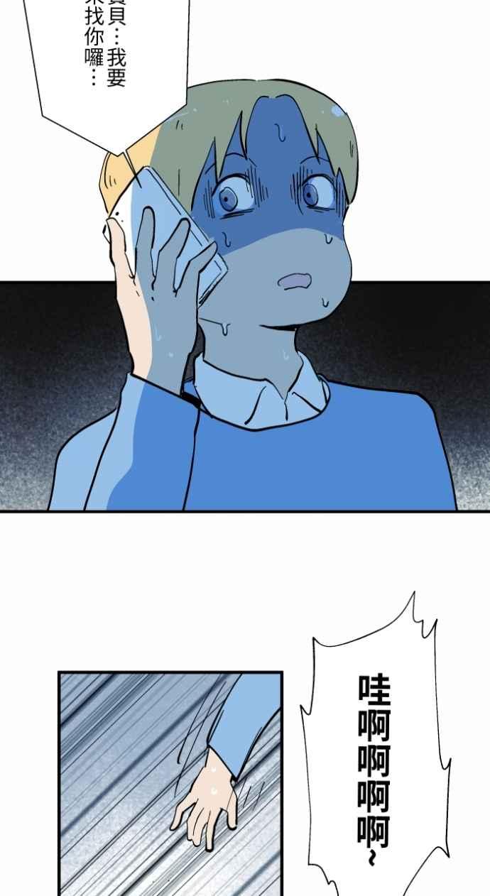 百鬼夜行志・一夜怪谈之卷 - [第1030话] 《女朋友》 - 第8张图