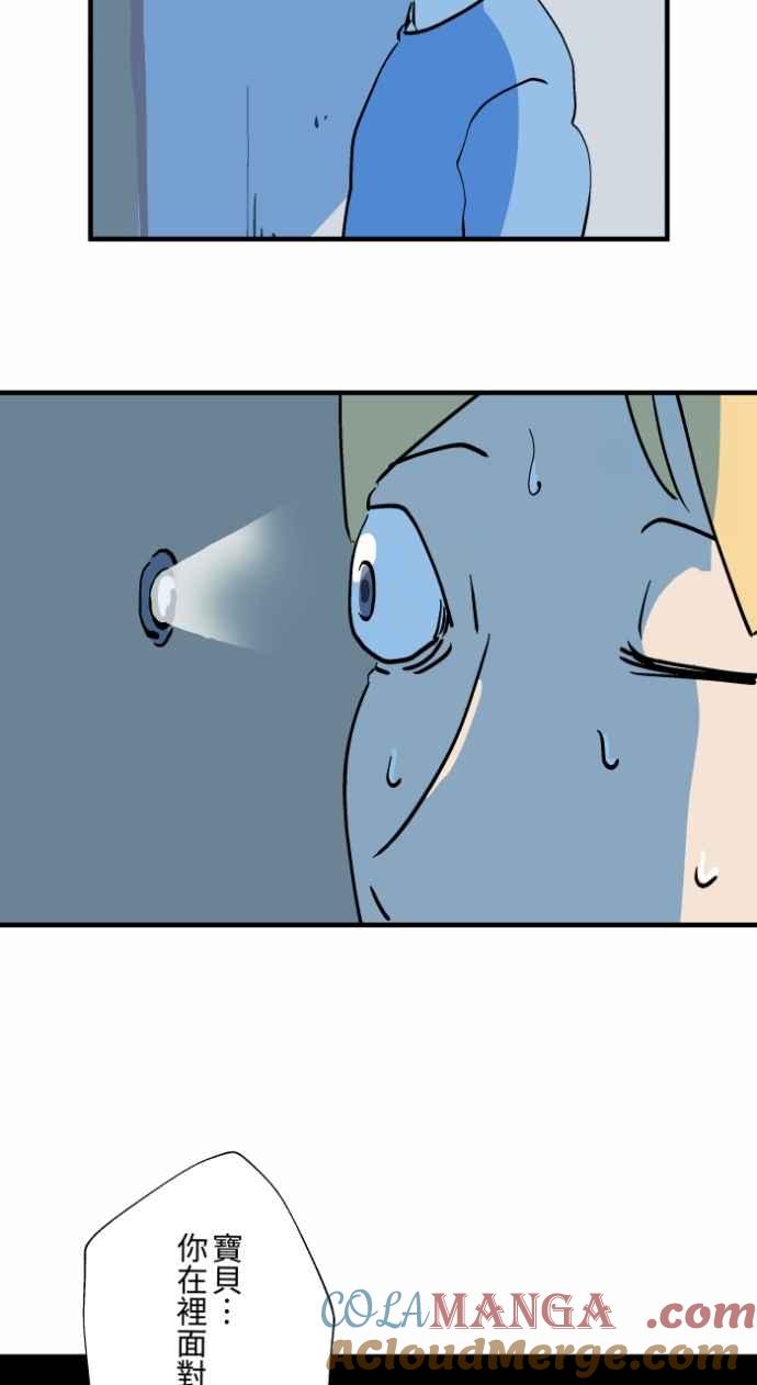 百鬼夜行志・一夜怪谈之卷 - [第1030话] 《女朋友》 - 第13张图